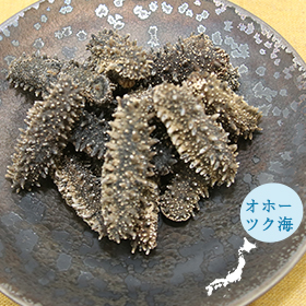 乾燥ナマコオホーツク産