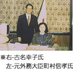 古名幸子の写真